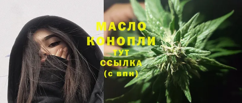 ТГК THC oil  Благодарный 